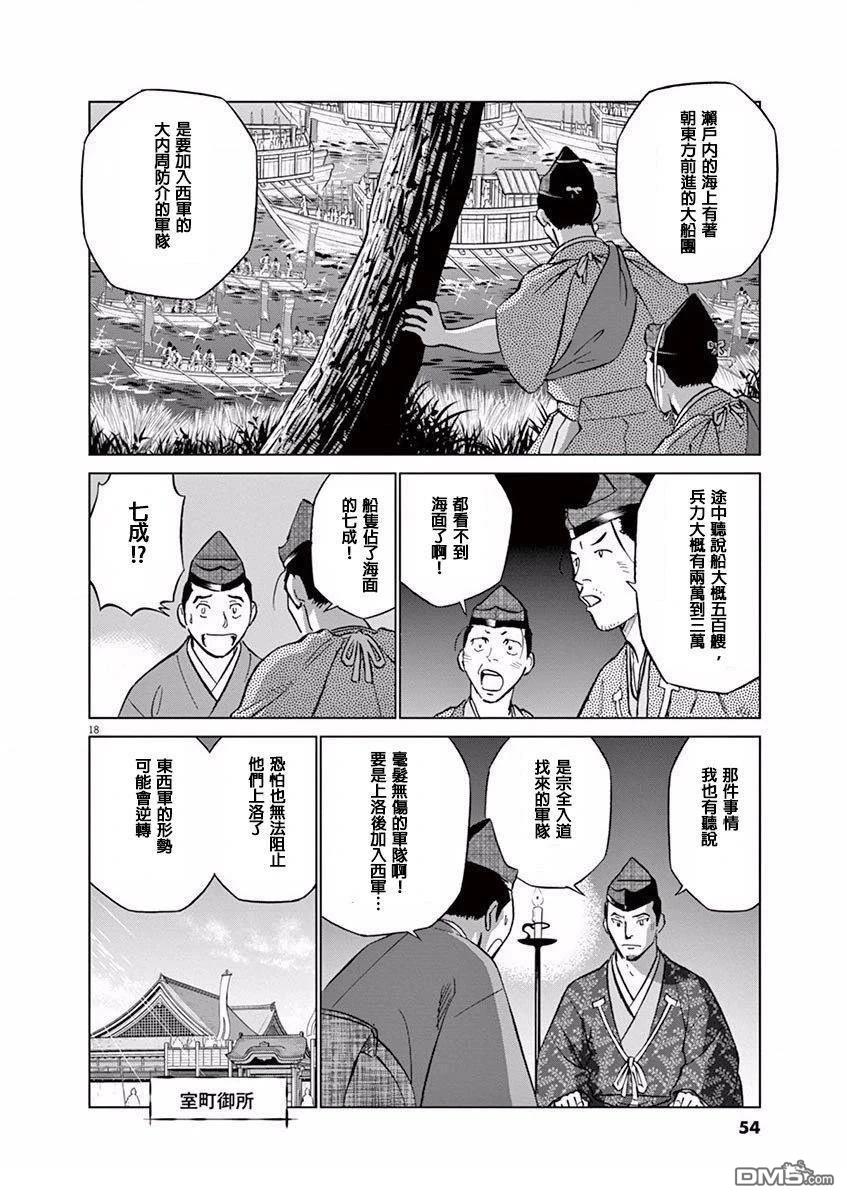 第18页