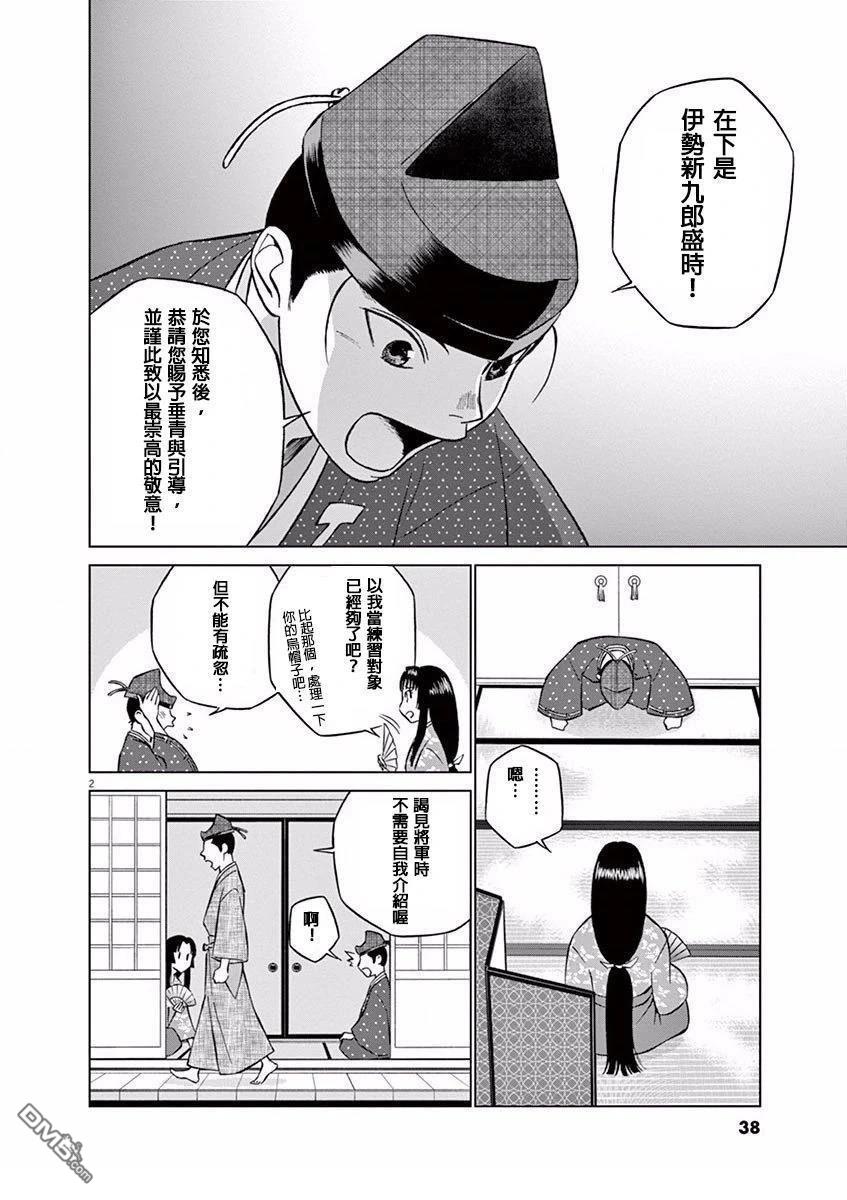 第2页