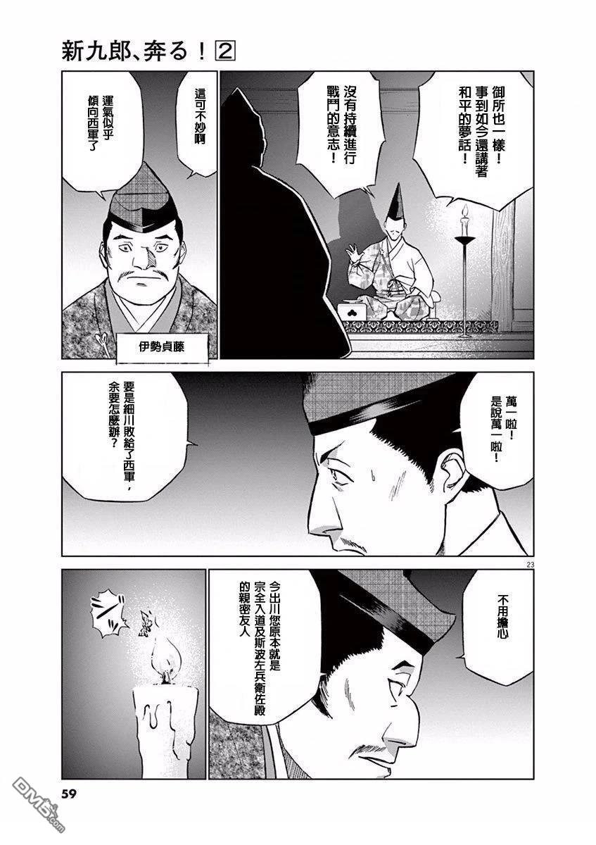 第23页