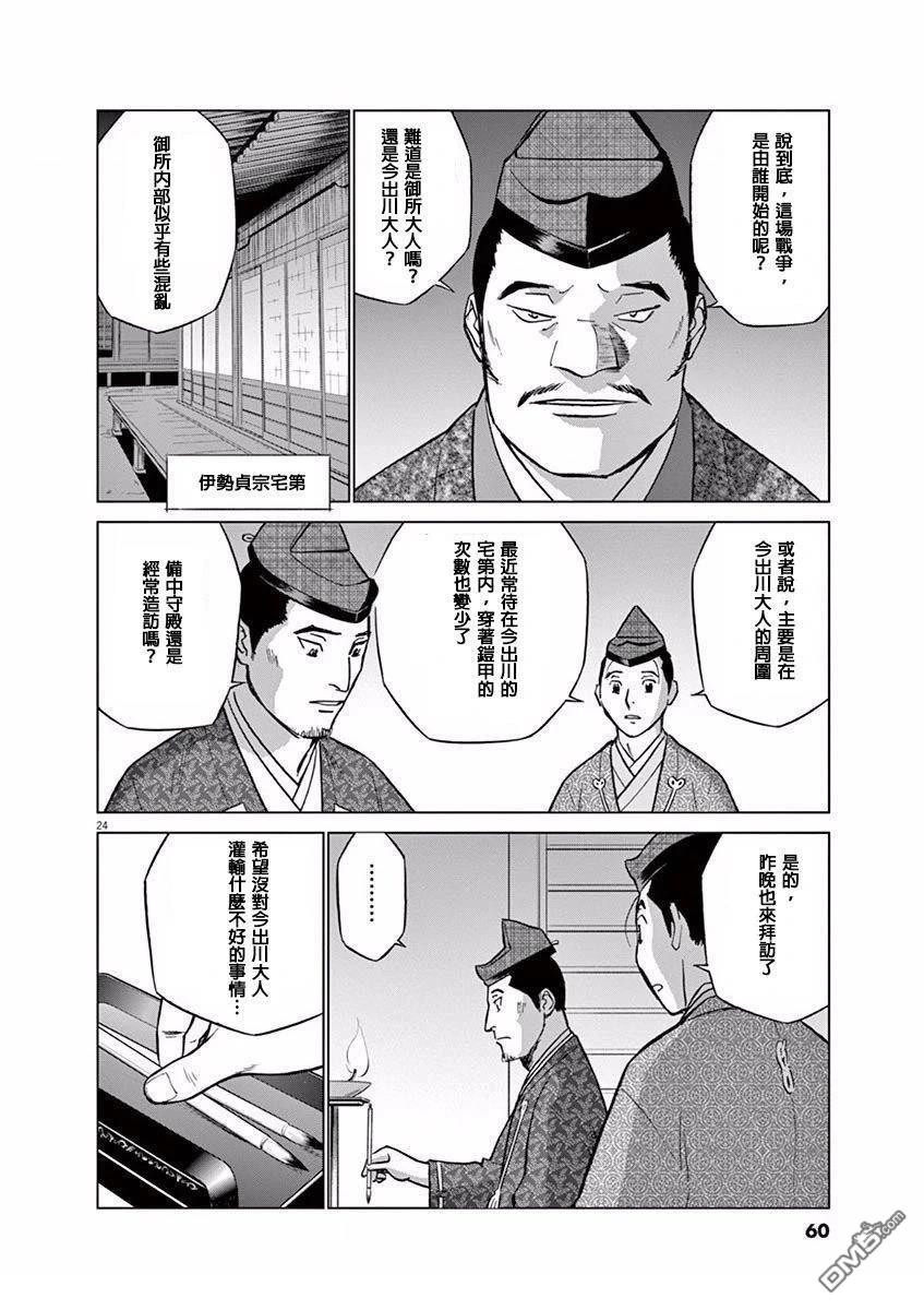 第24页