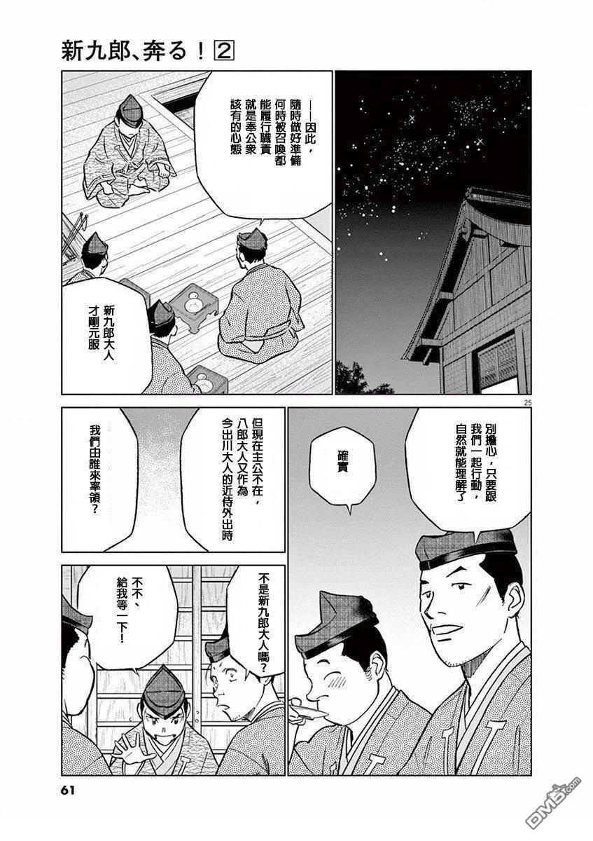 第25页