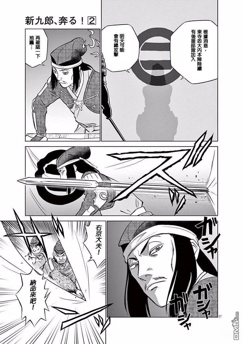 第27页