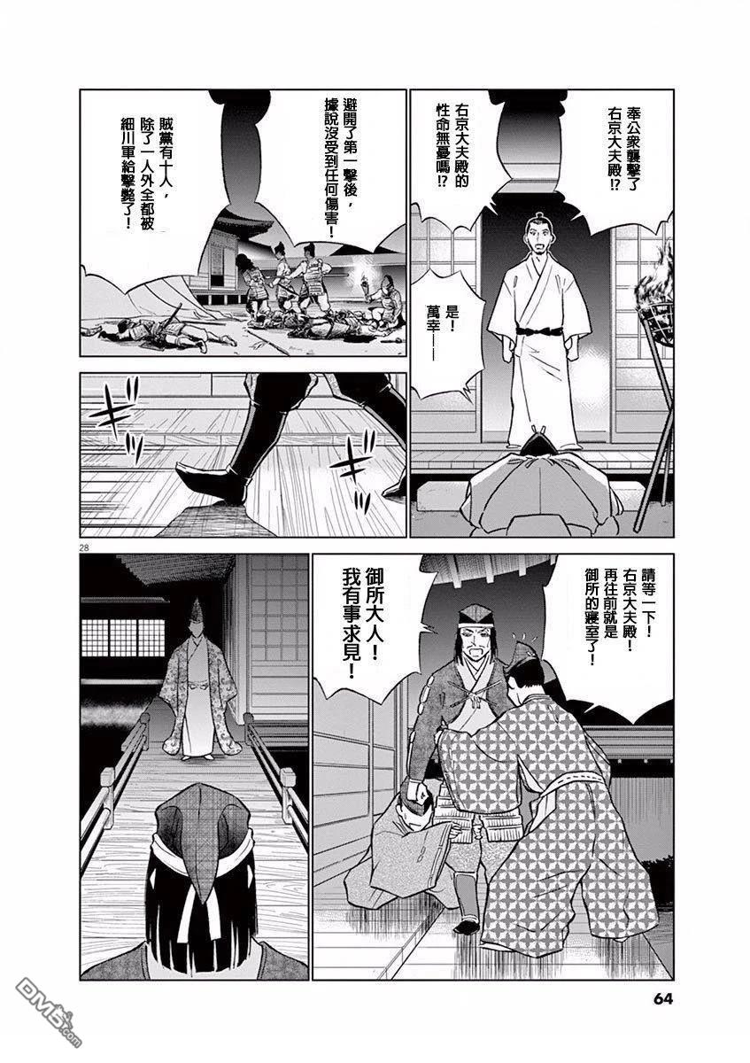 第28页