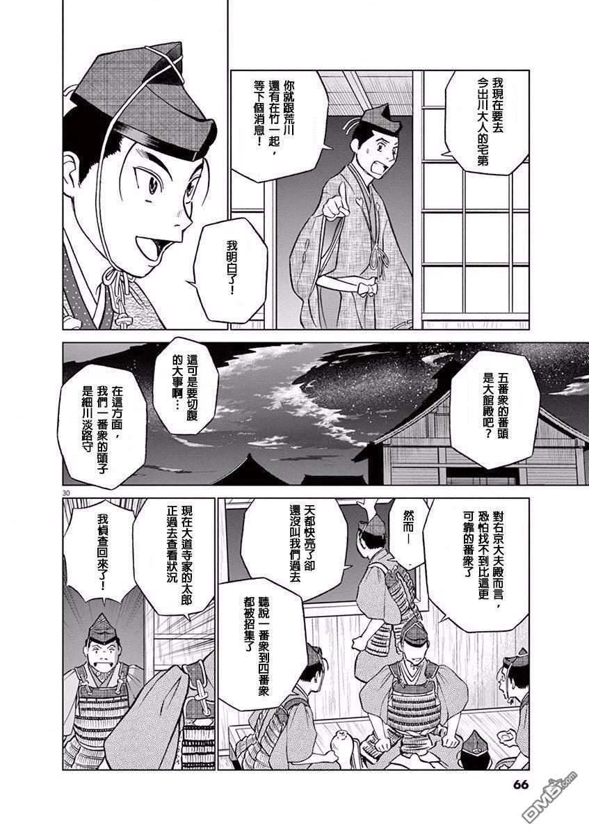 第30页