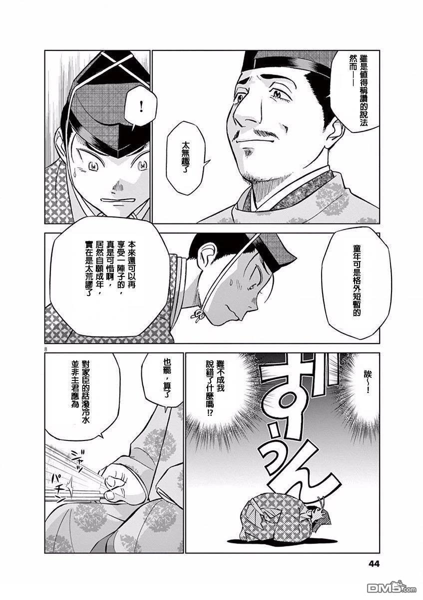 第8页