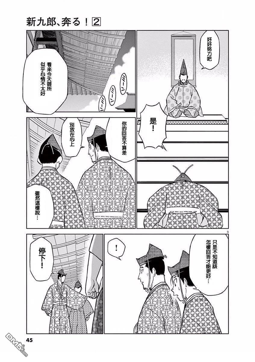 第9页
