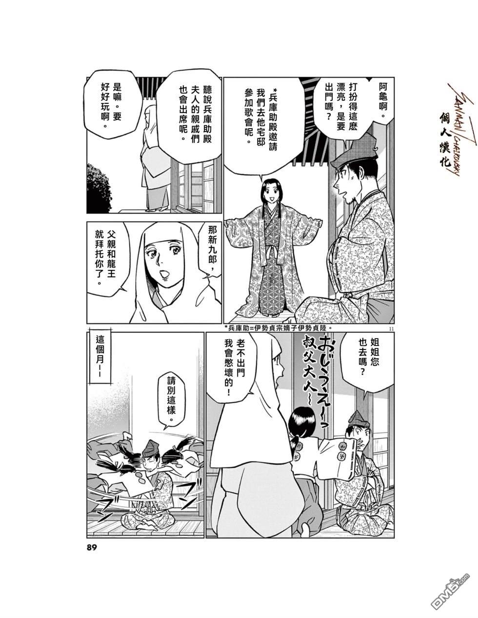 第11页