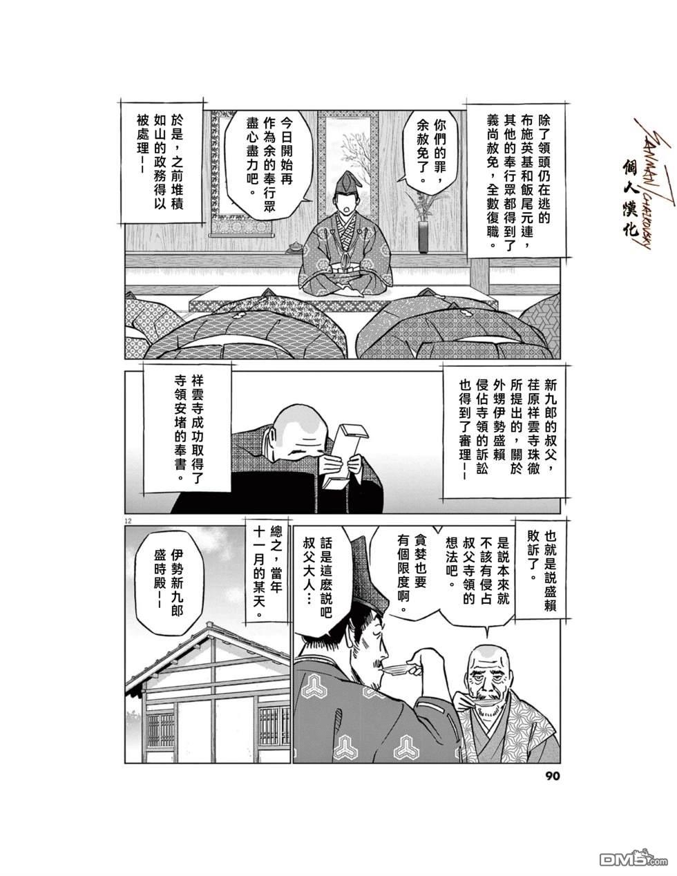 第12页