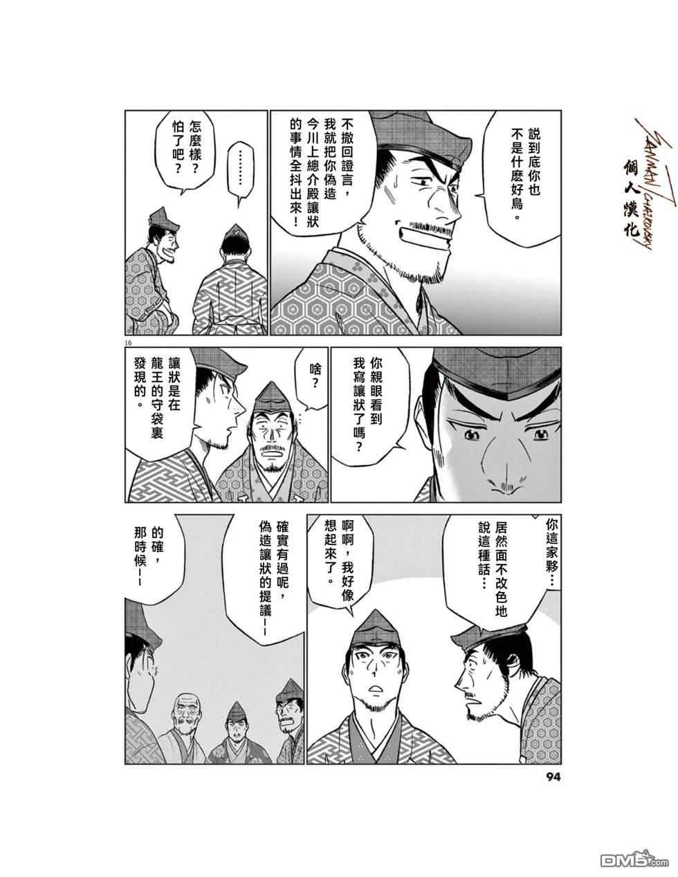 第16页