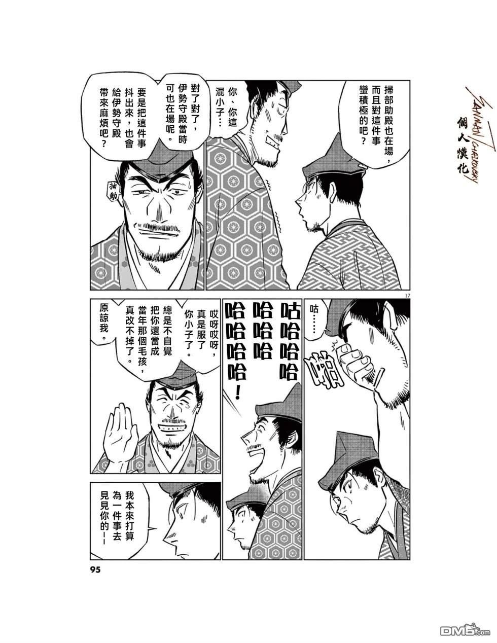 第17页