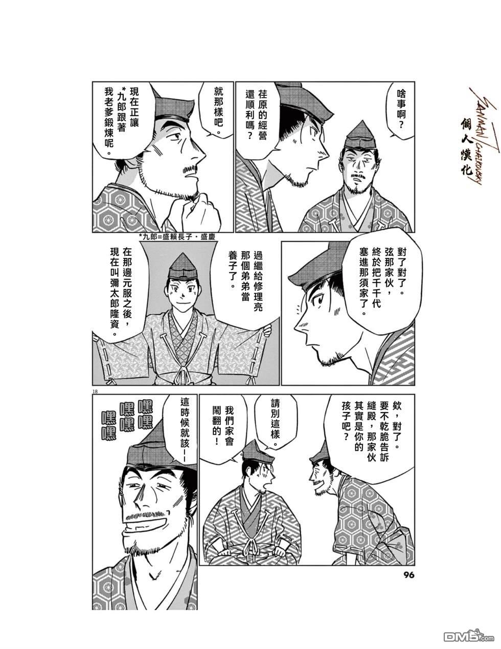 第18页