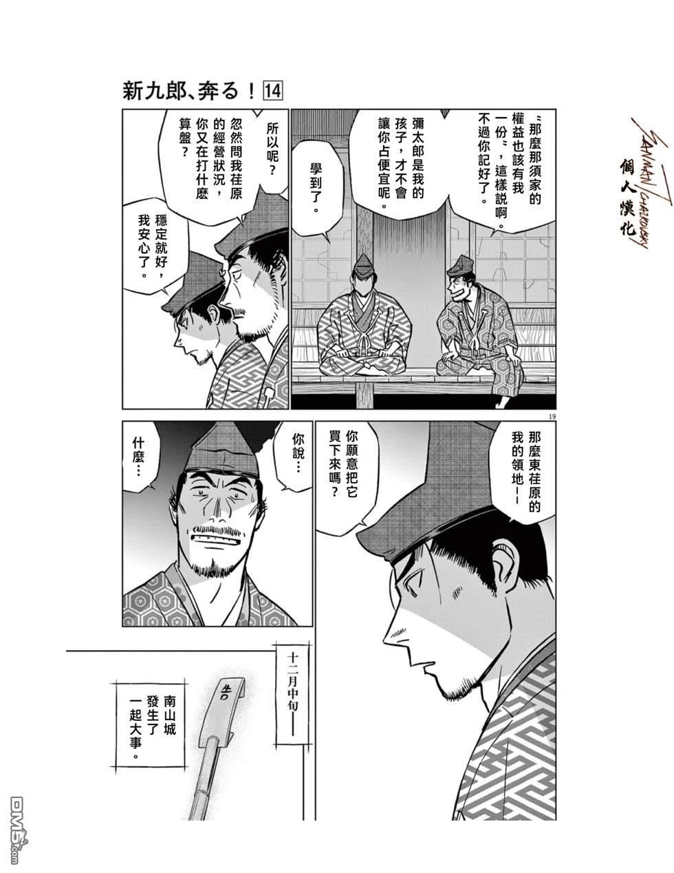 第19页