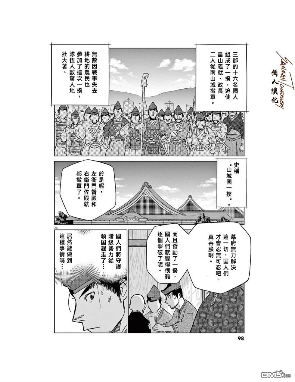 第20页