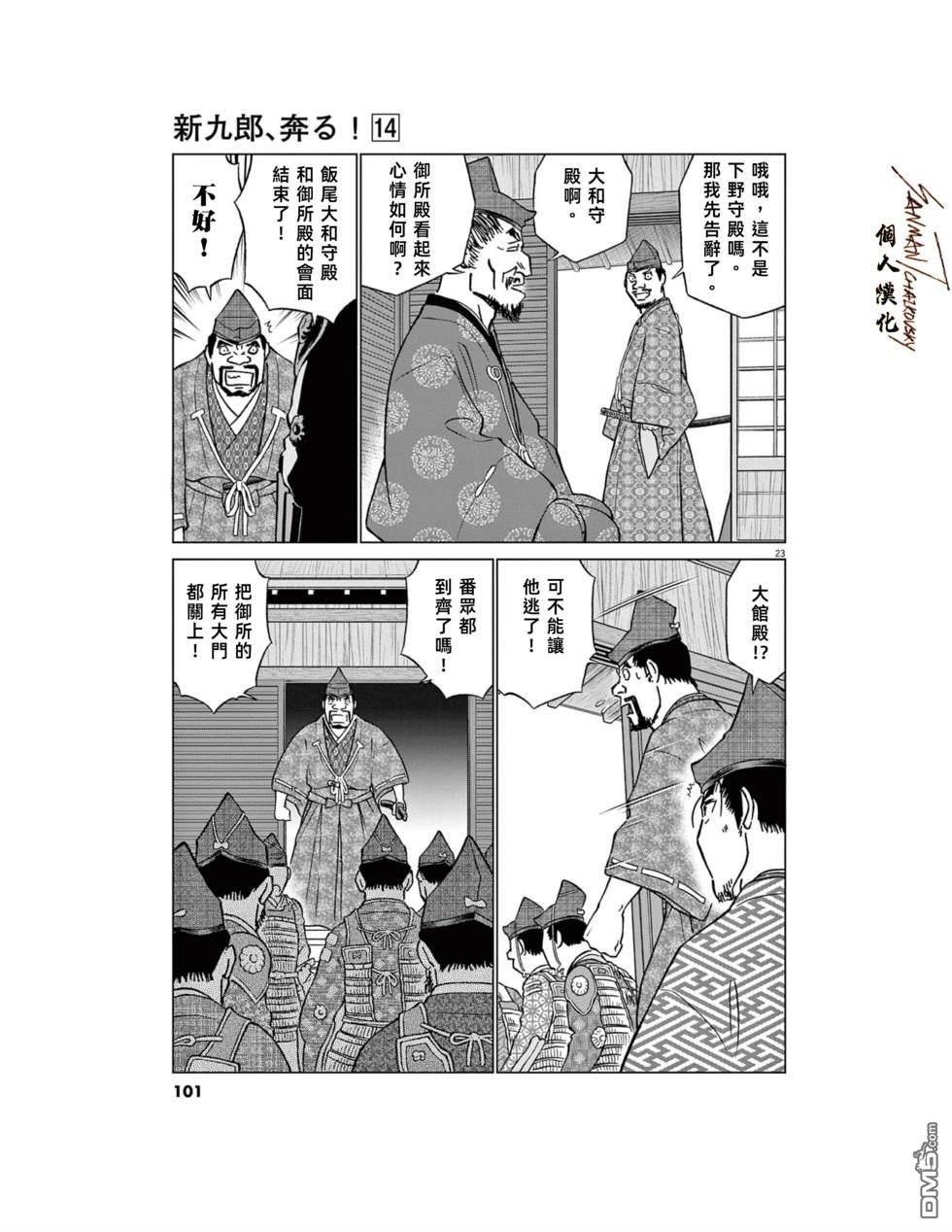 第23页