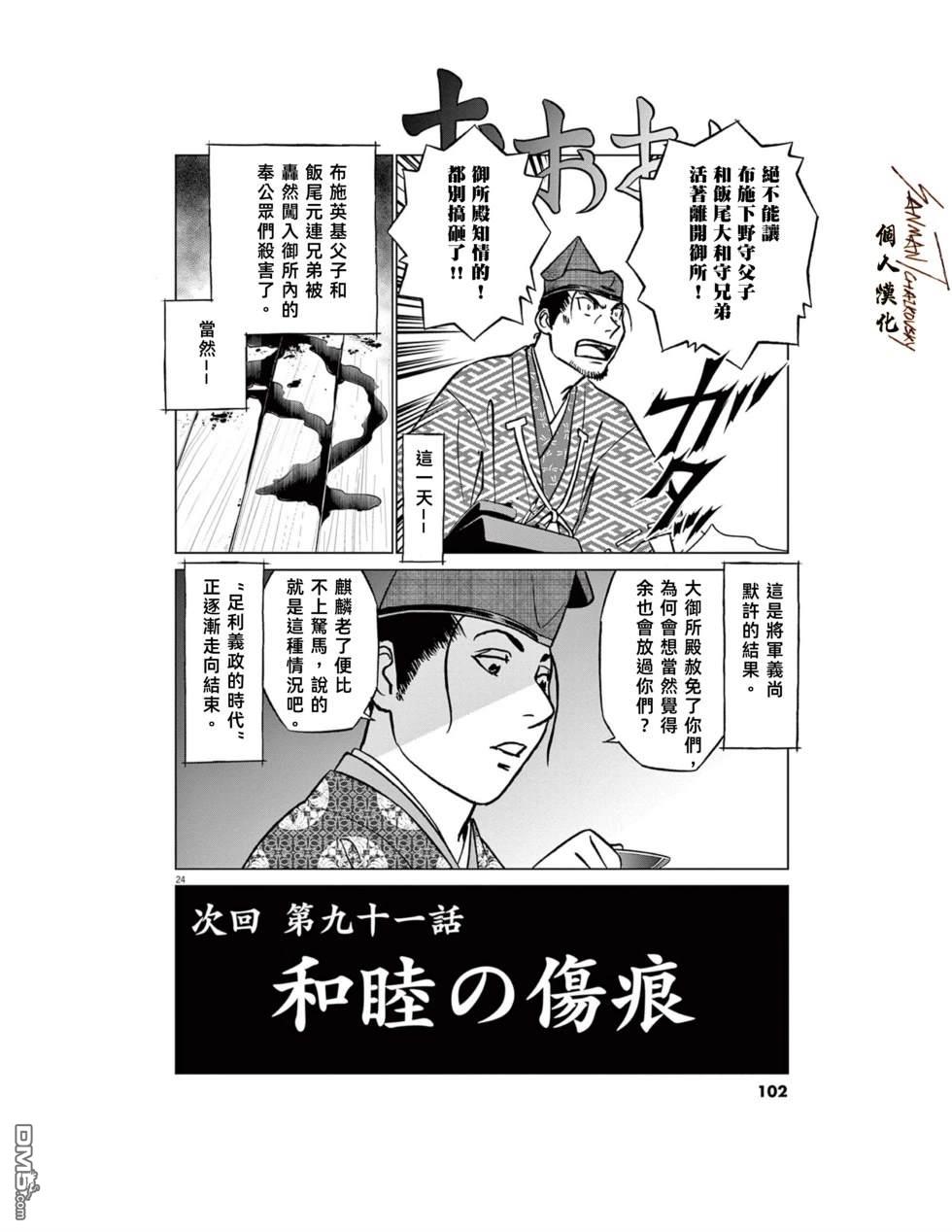 第24页