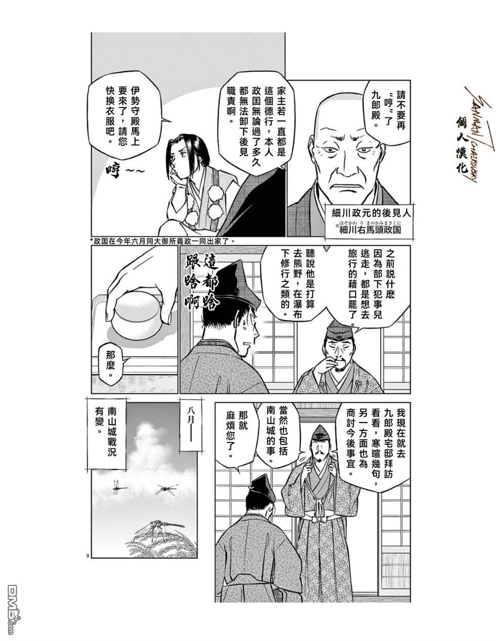 第8页