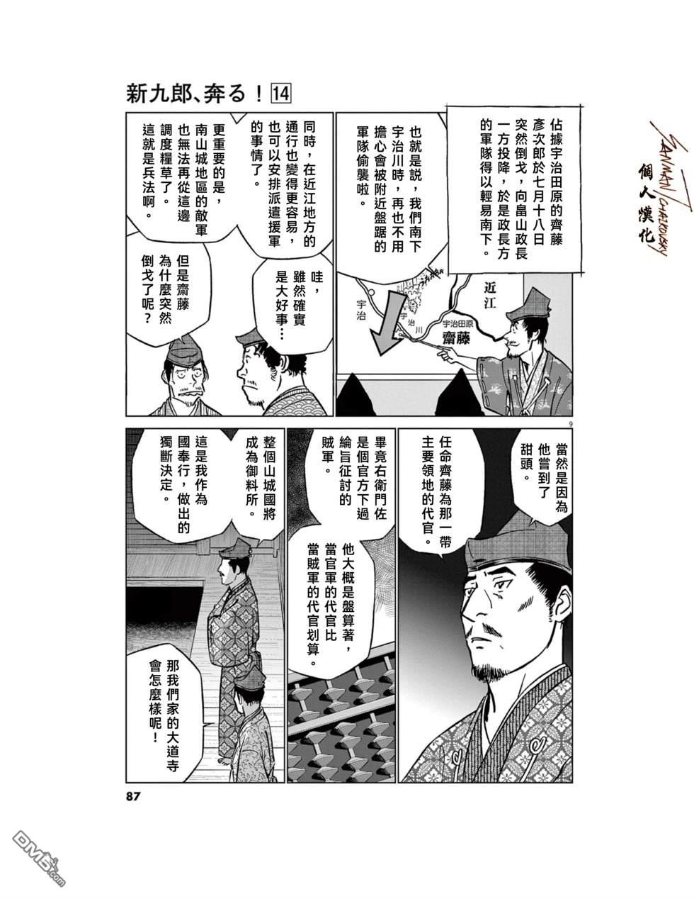 第9页