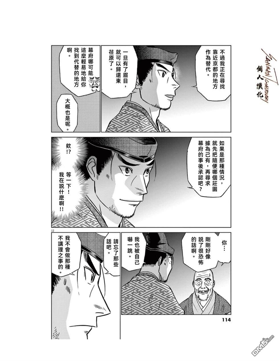 第12页