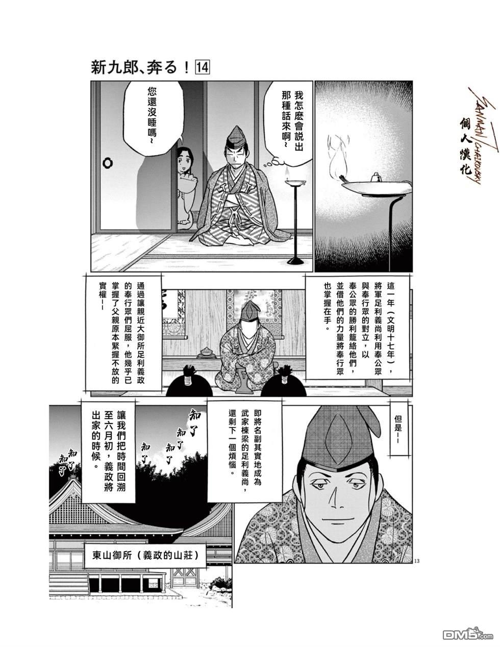 第13页