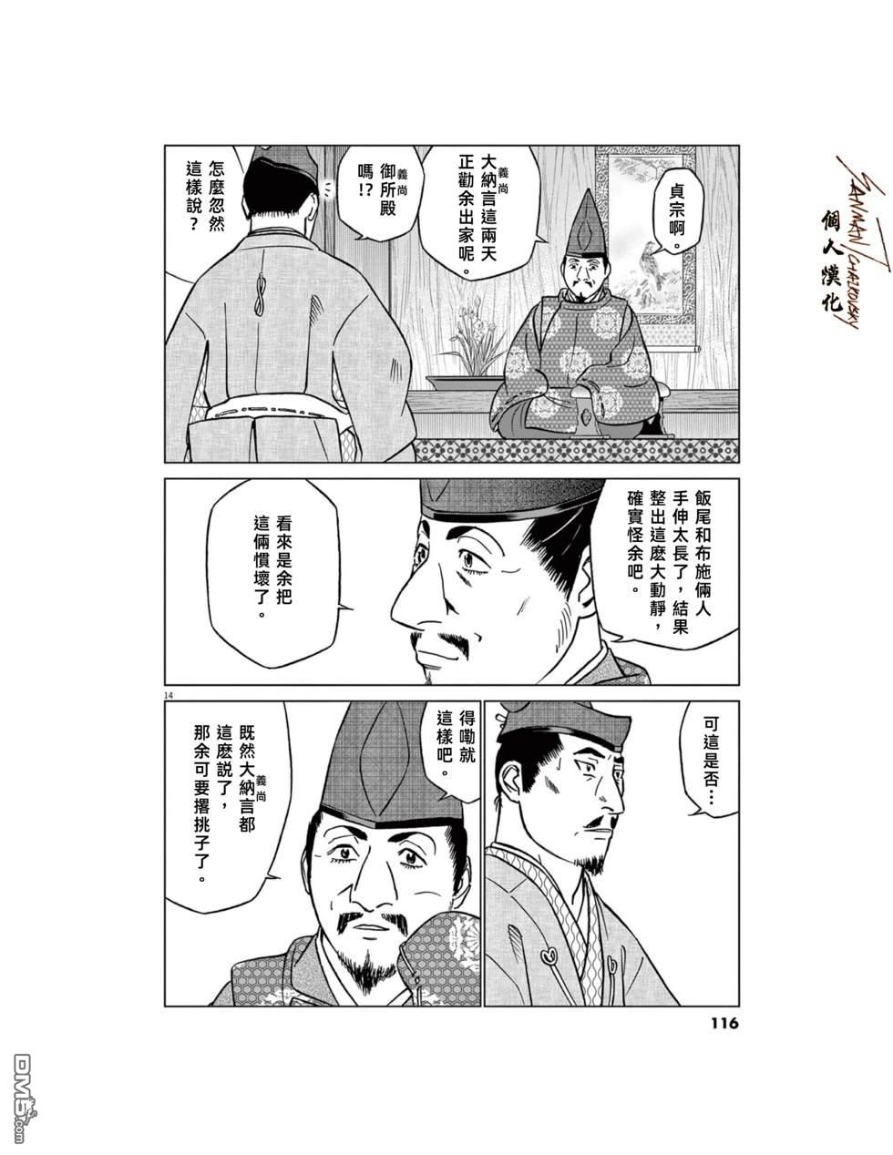 第14页