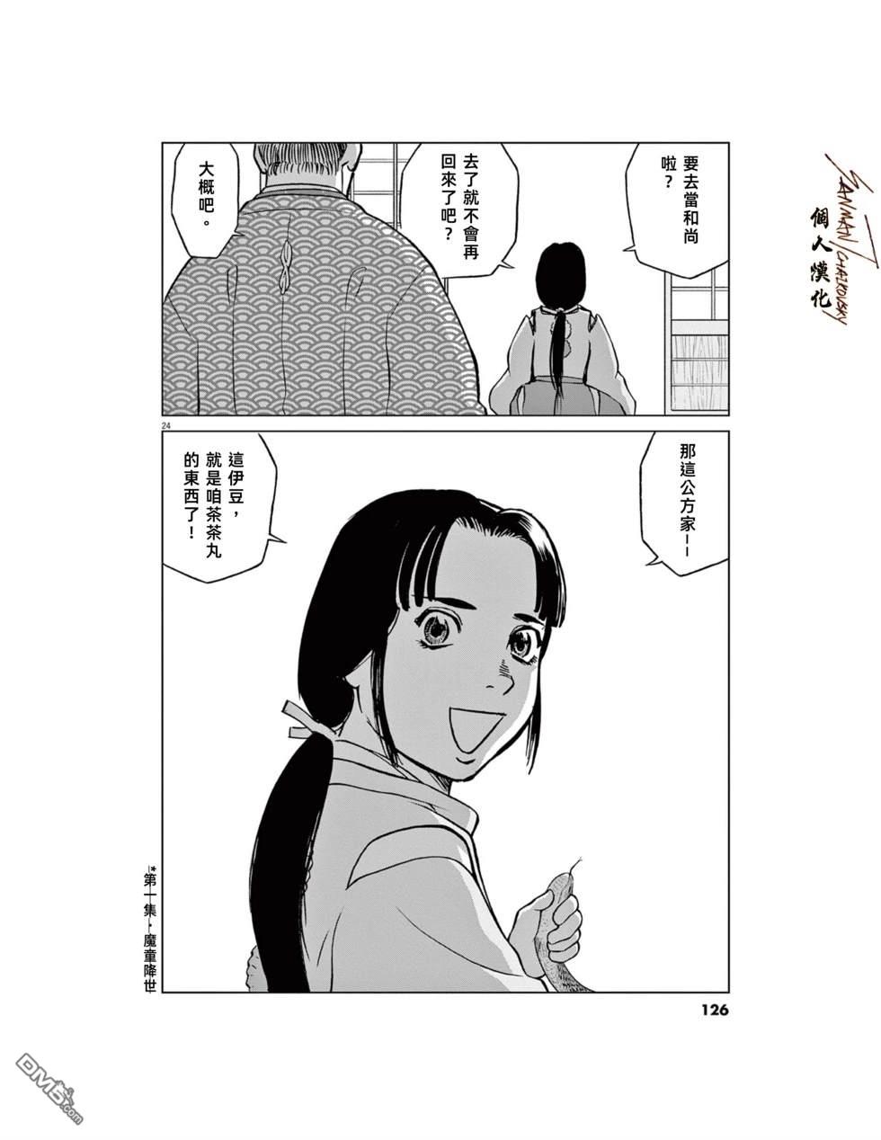 第23页