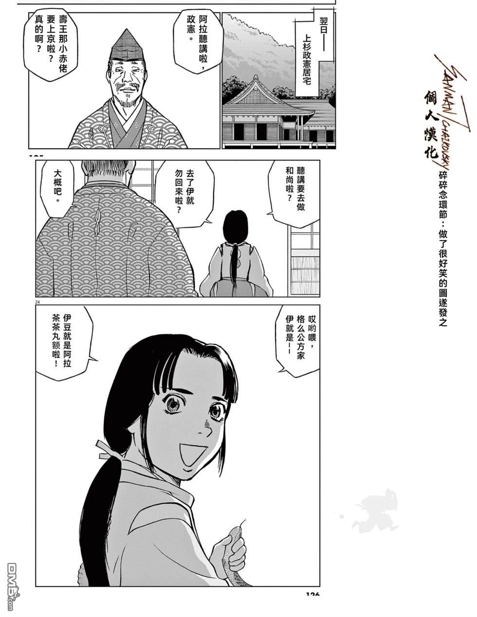 第24页