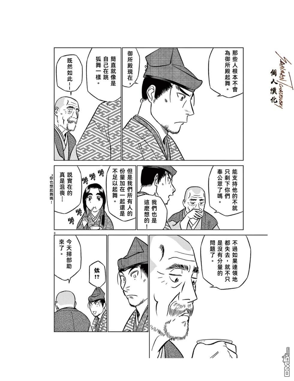 第8页
