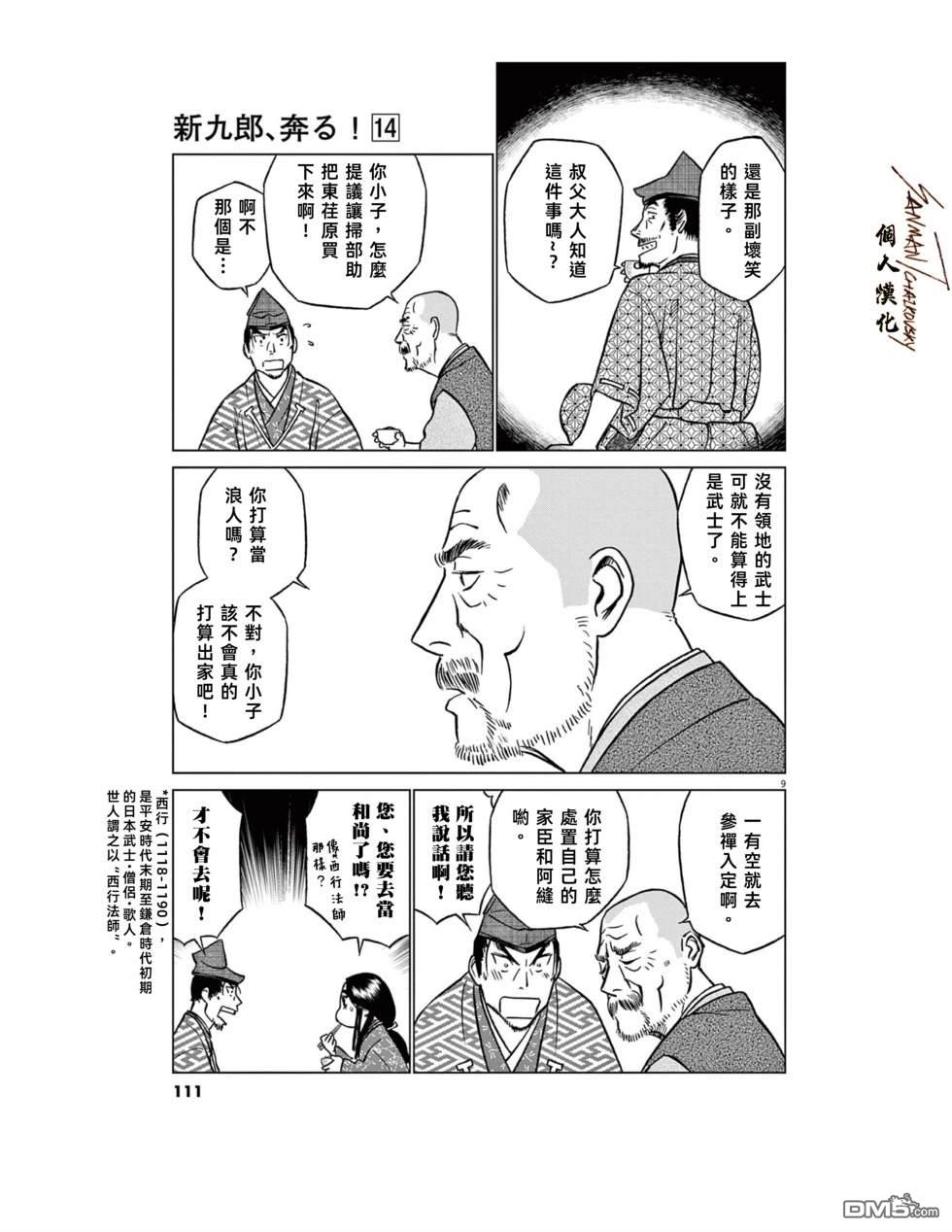 第9页