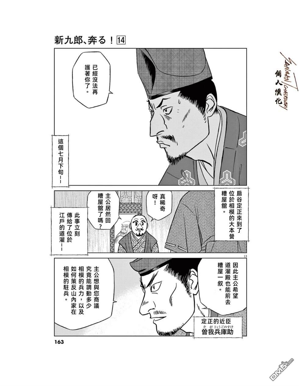第13页