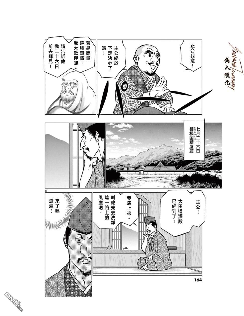 第14页