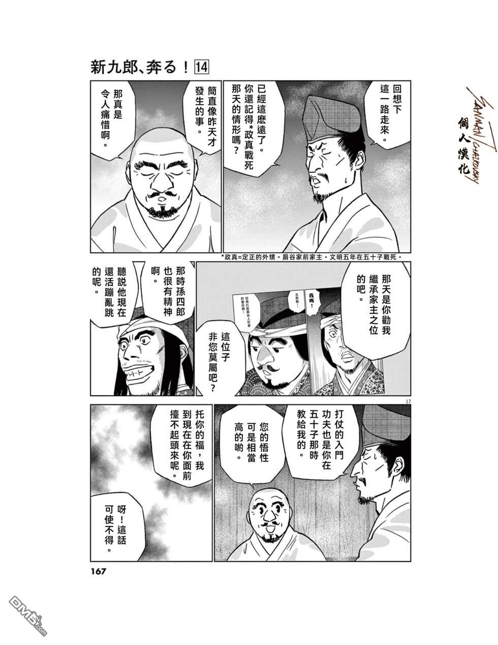 第17页