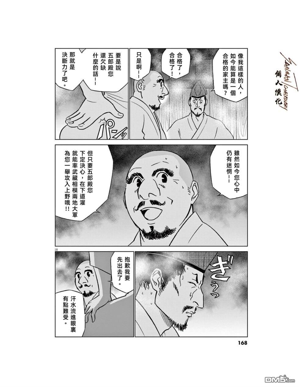 第18页
