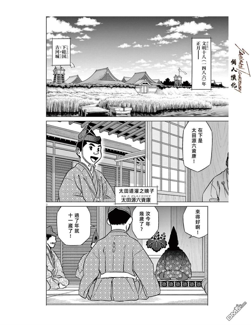 第2页