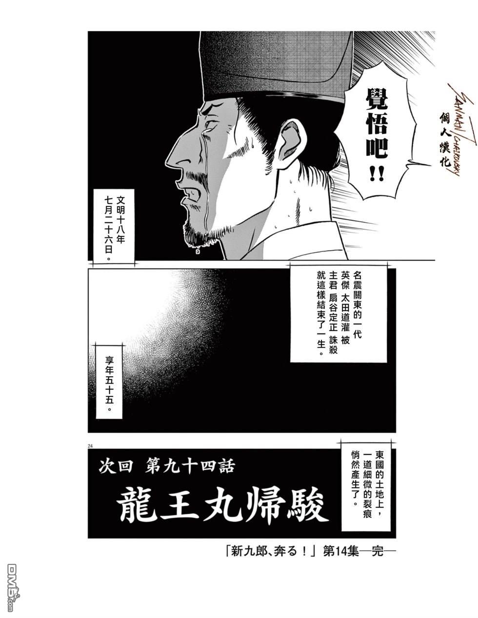 第23页