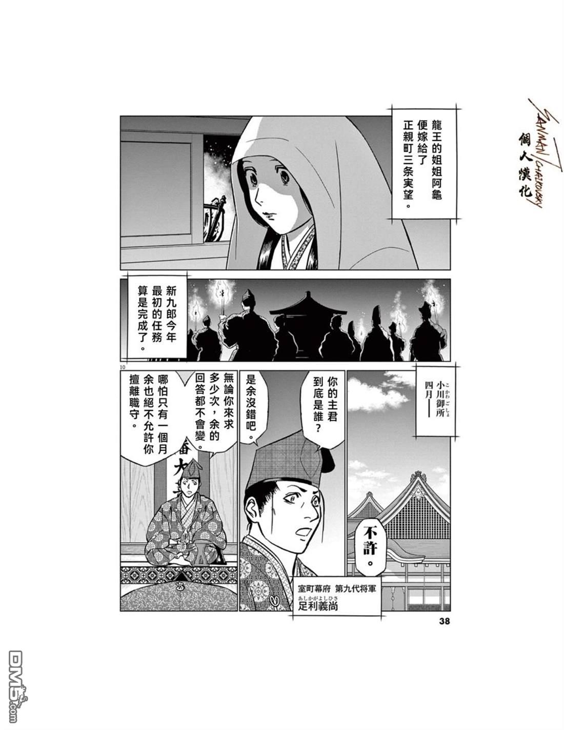 第10页