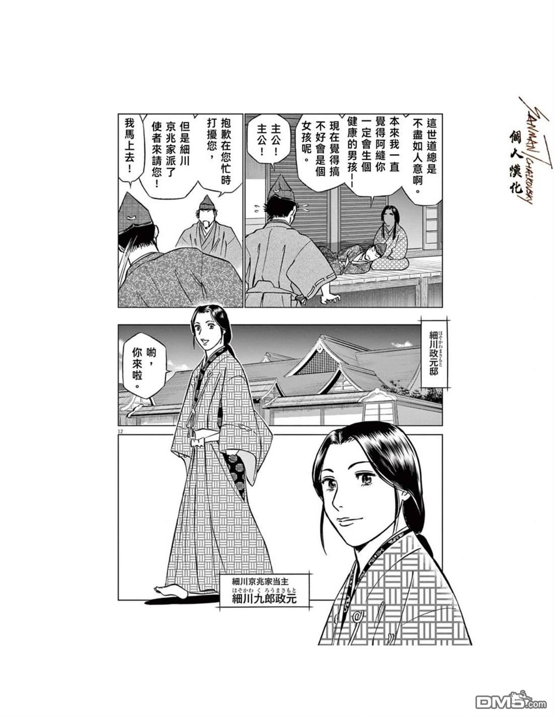 第12页