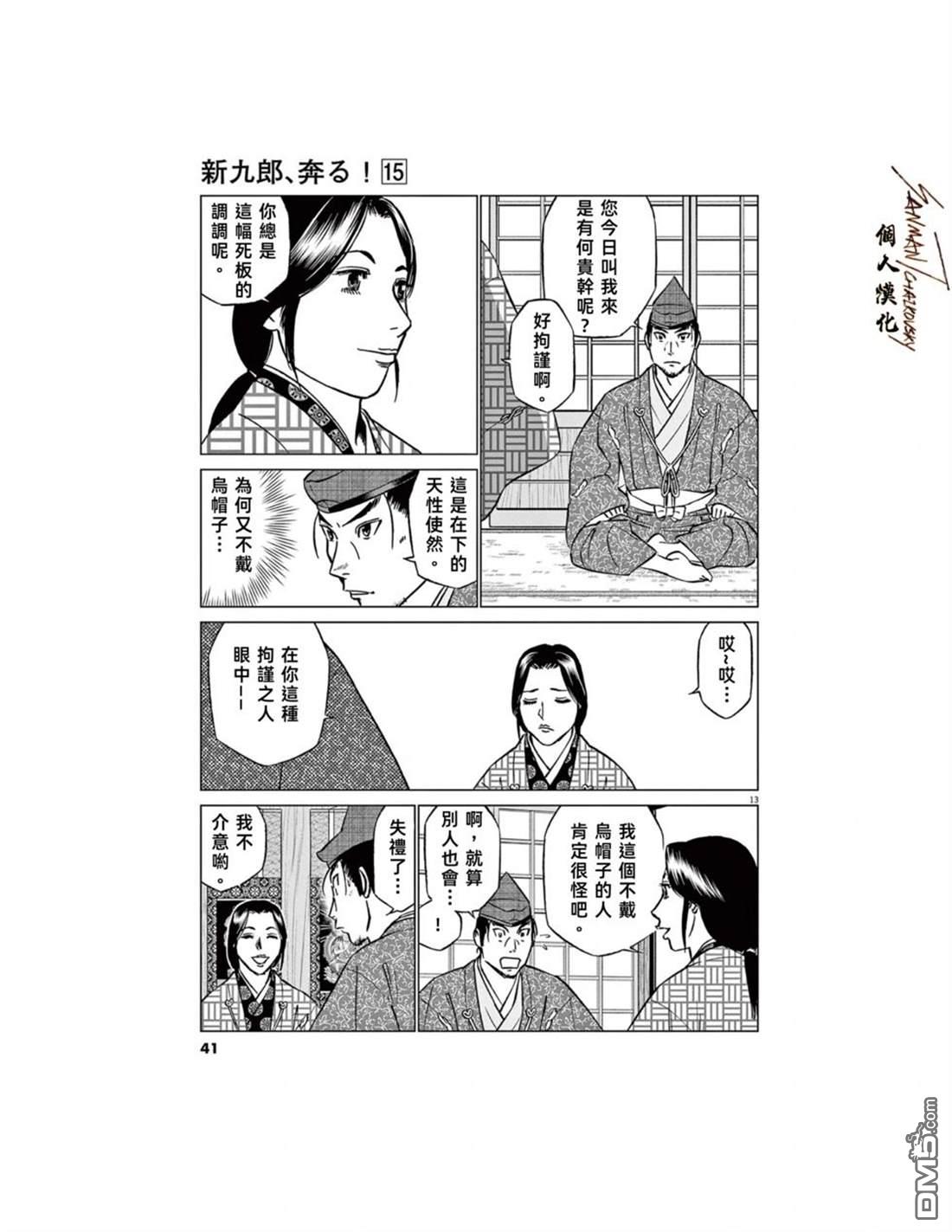 第13页