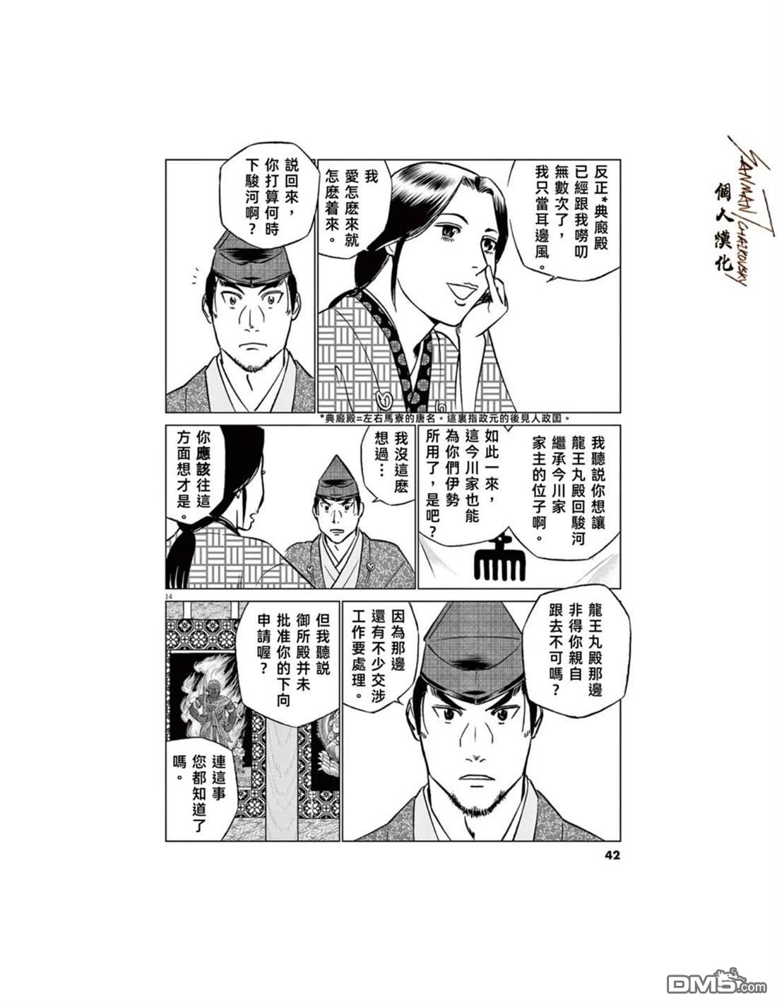第14页