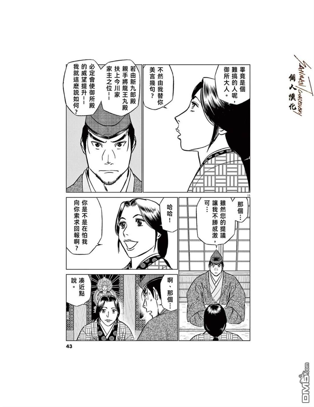 第15页
