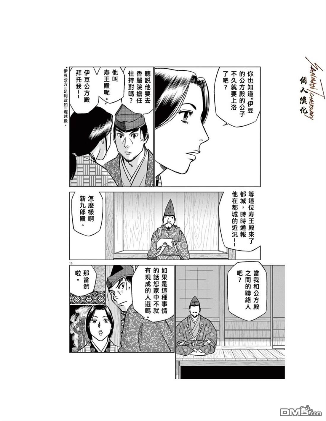 第16页