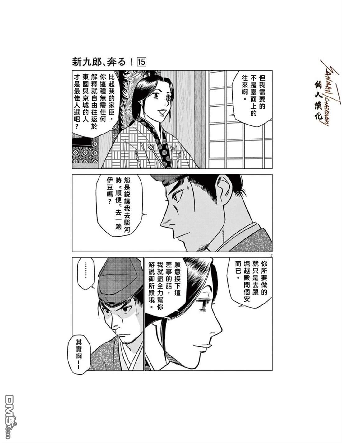 第17页