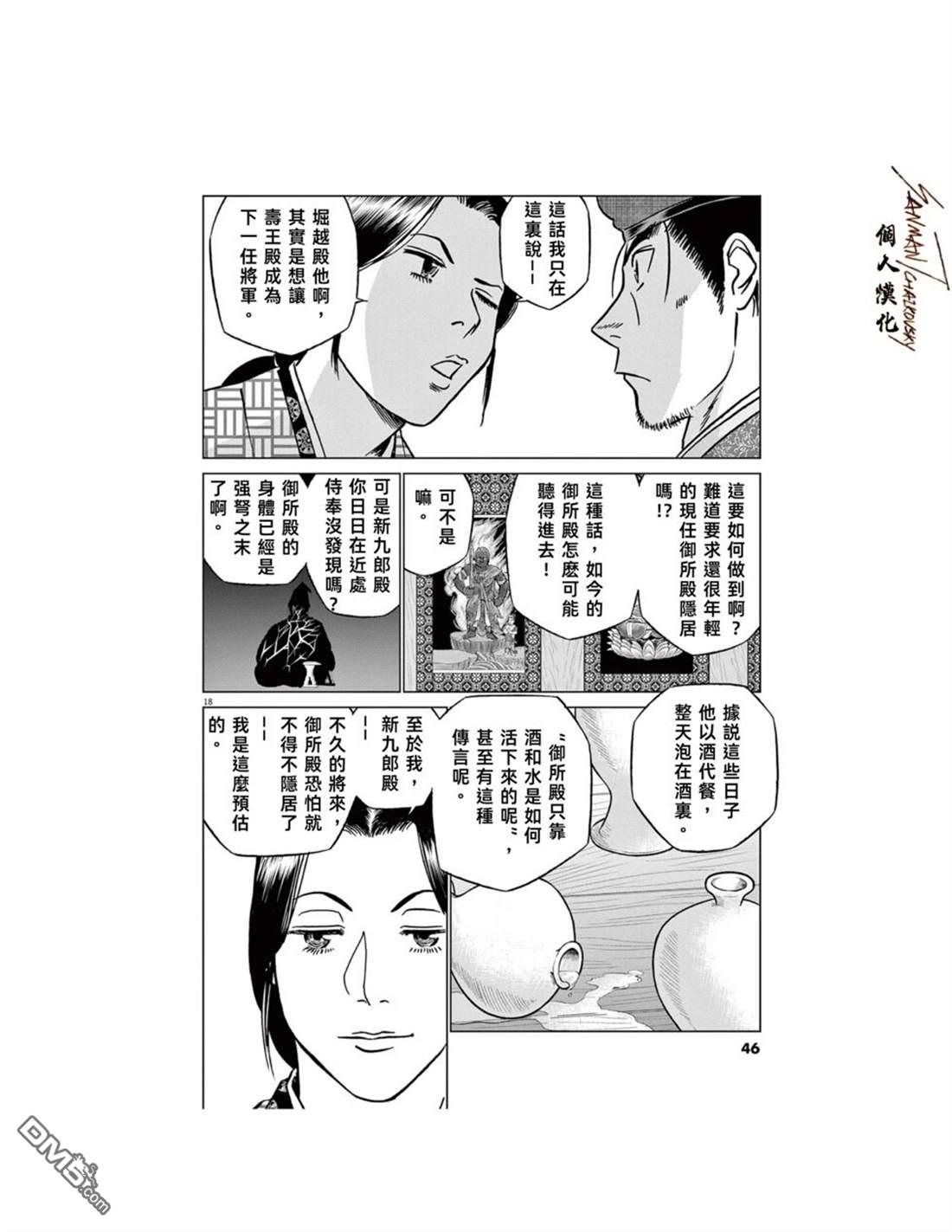 第18页