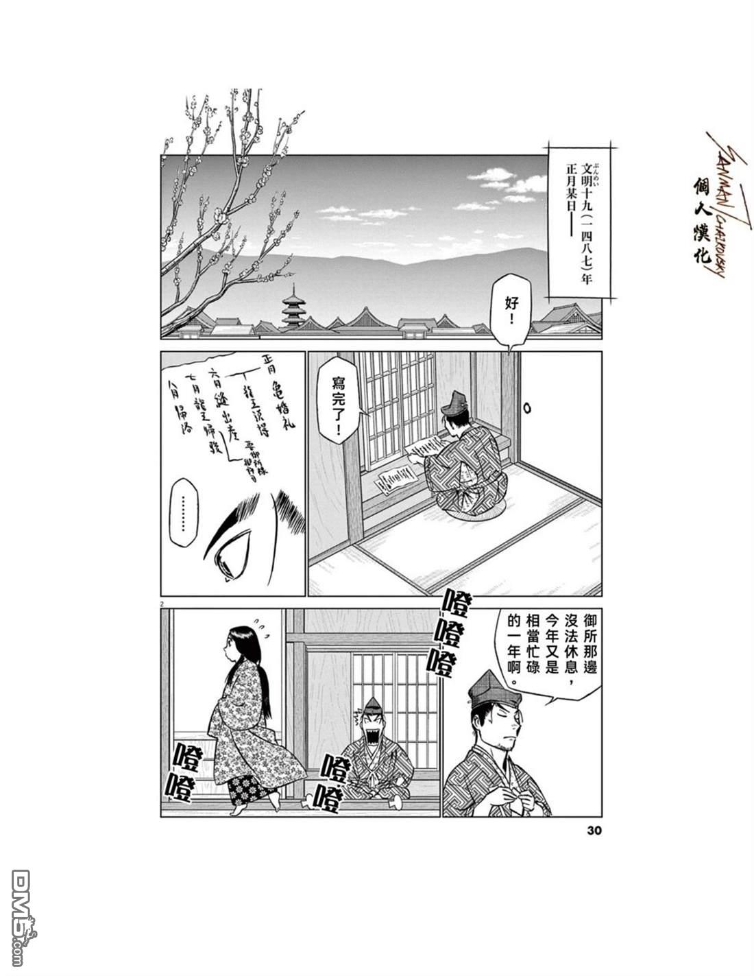 第2页