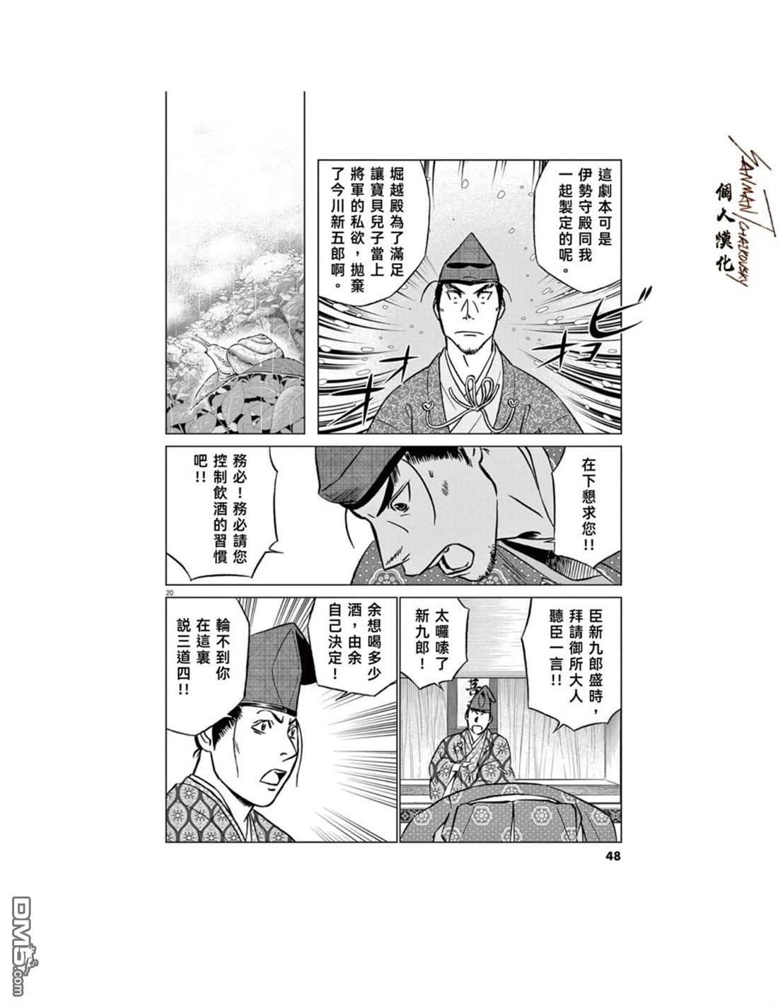第20页