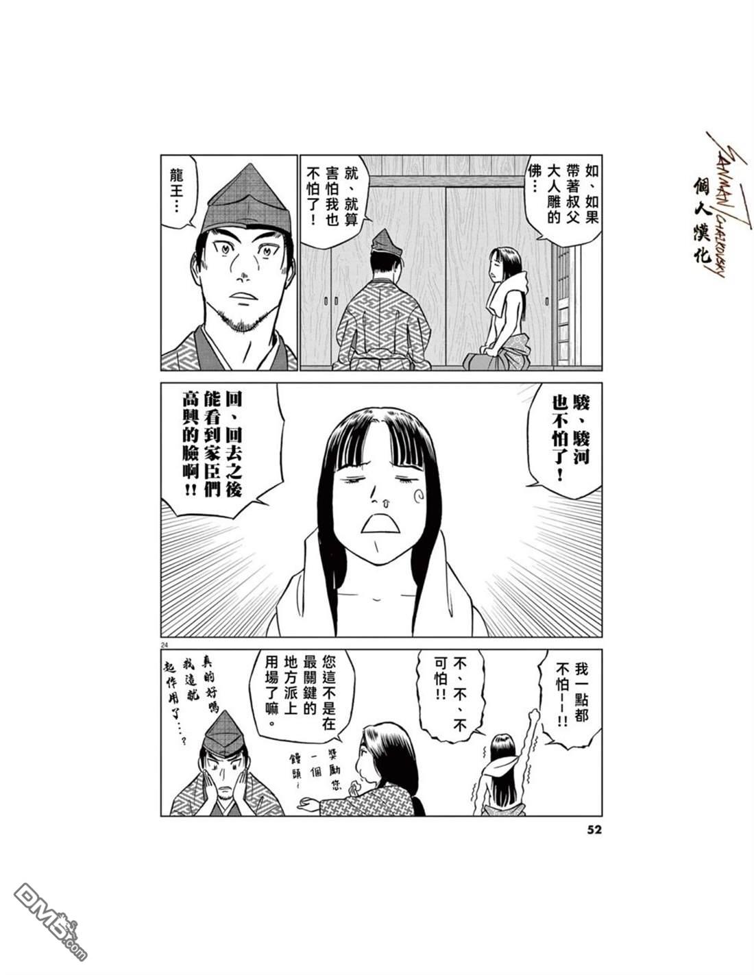 第24页