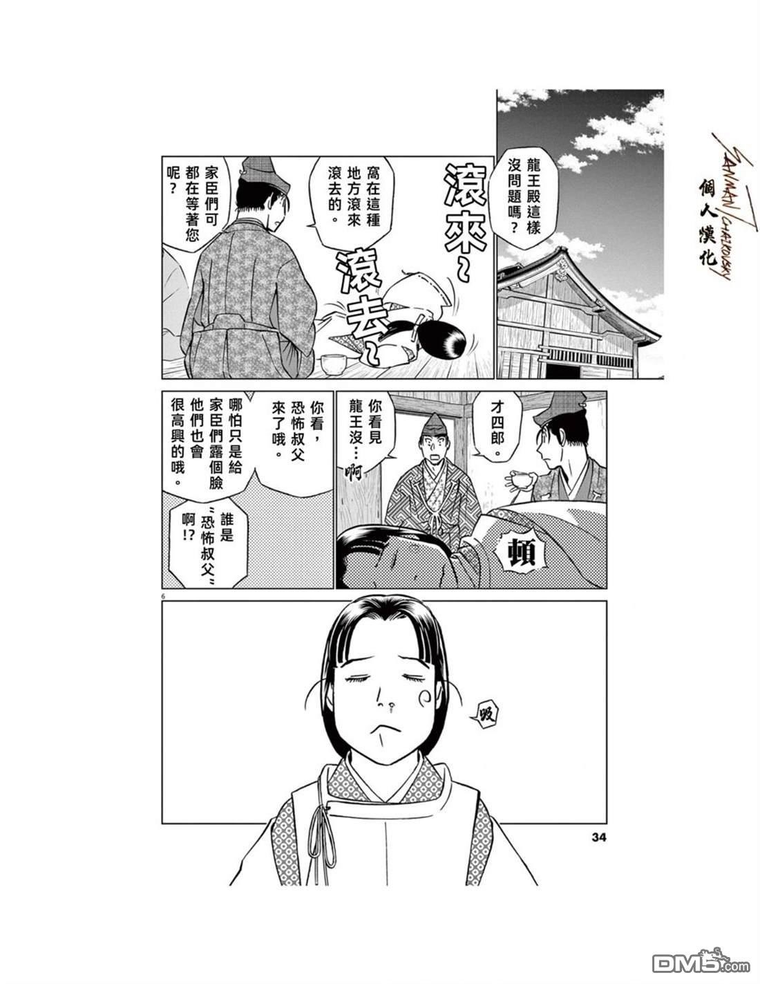 第6页