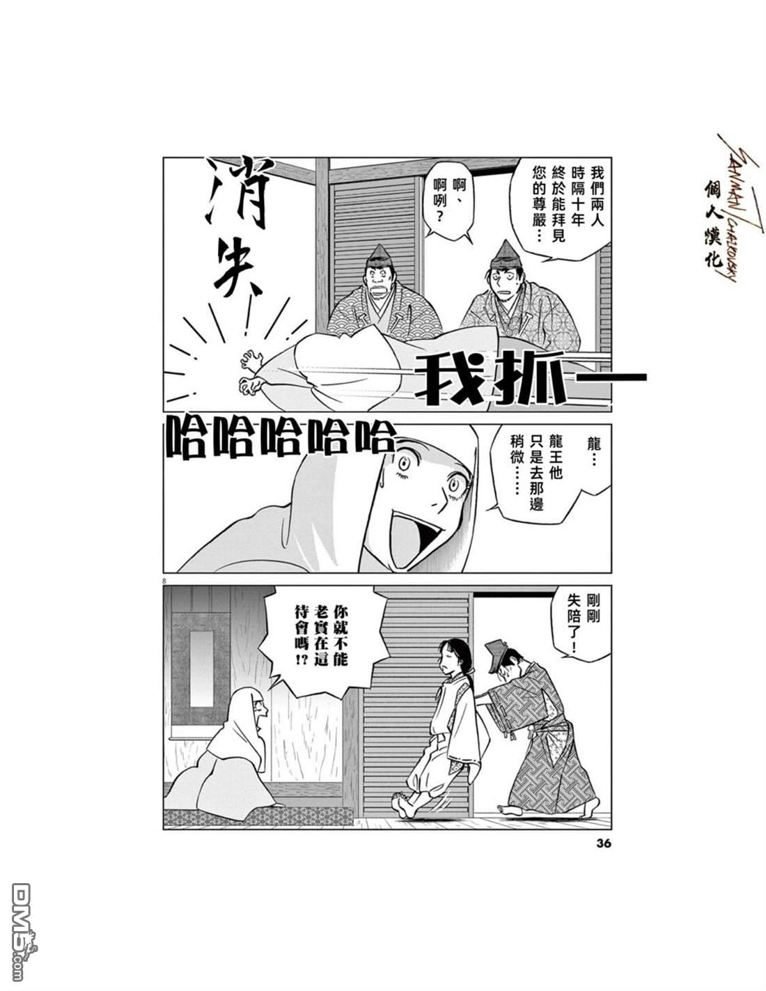 第8页