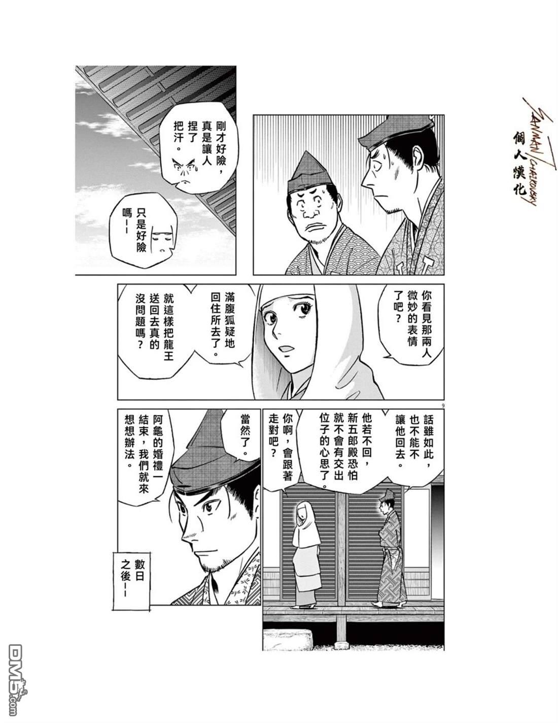 第9页