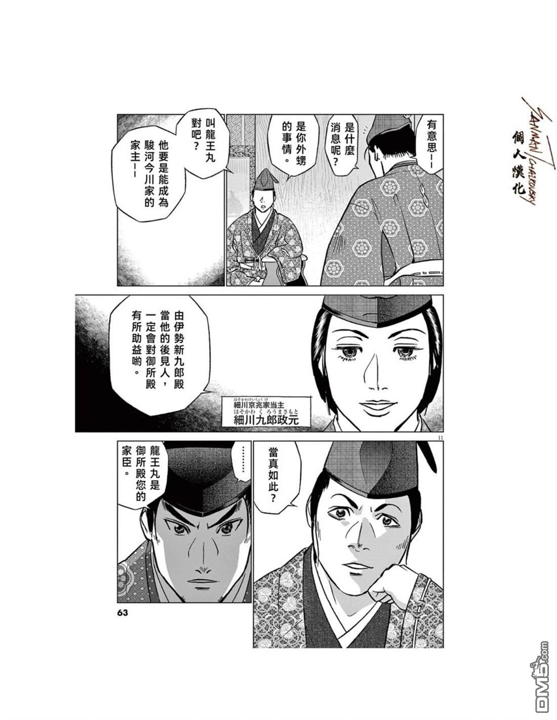 第11页
