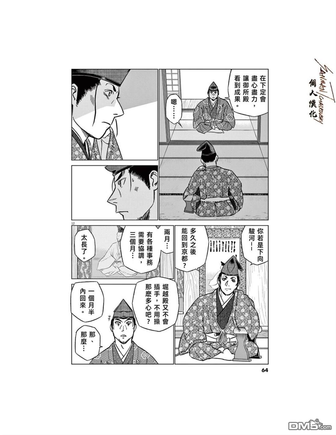 第12页